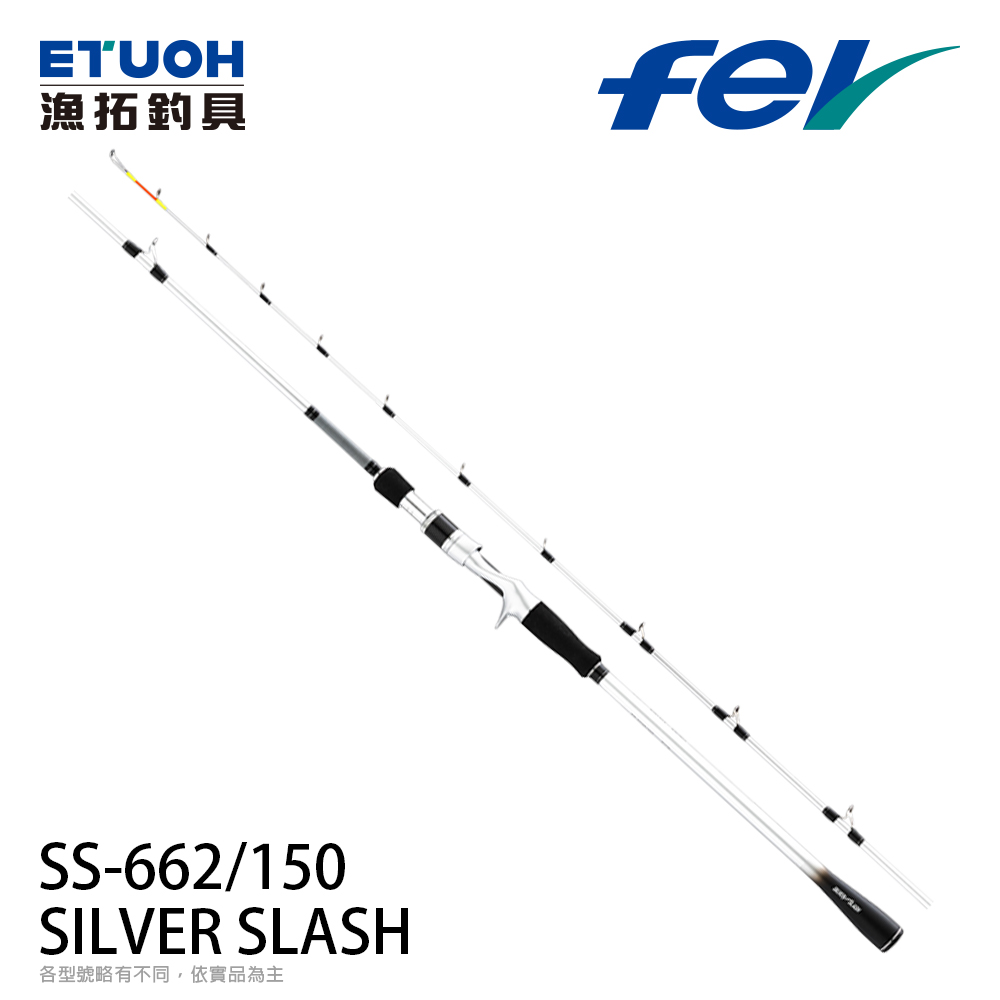 FEV SILVER SLASH 銀斬SS-662C [船釣鐵板竿] - 漁拓釣具官方線上購物平台